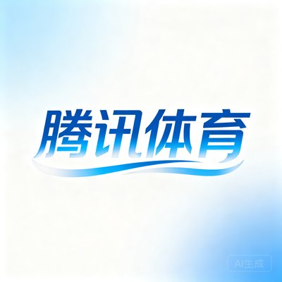 腾讯体育平台品牌标识，蓝白渐变风格，代表中国领先的互联网体育内容平台